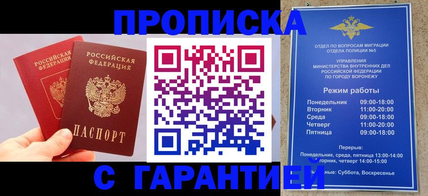 прописка паспорт в Лукоянове