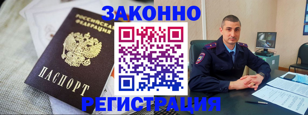 прописка 2025 в Лукоянове